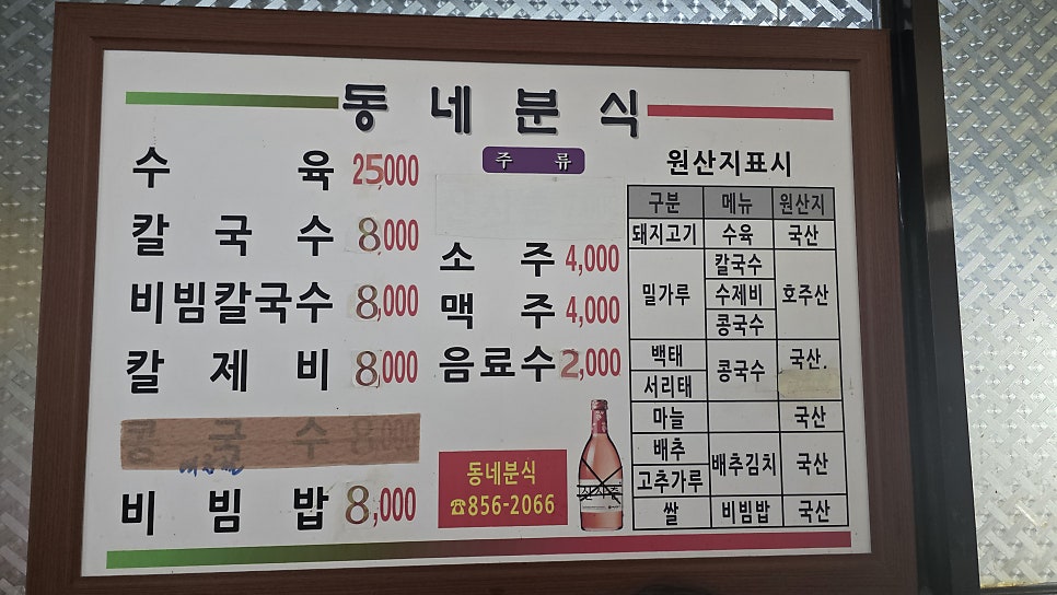 동네분식 사진 2