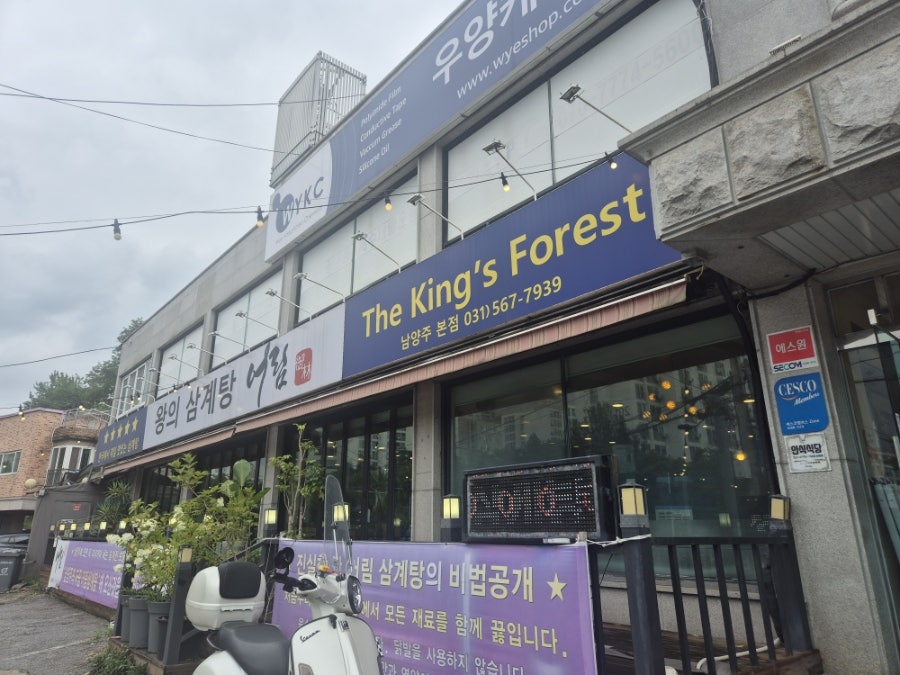 어림삼계탕 사진 1