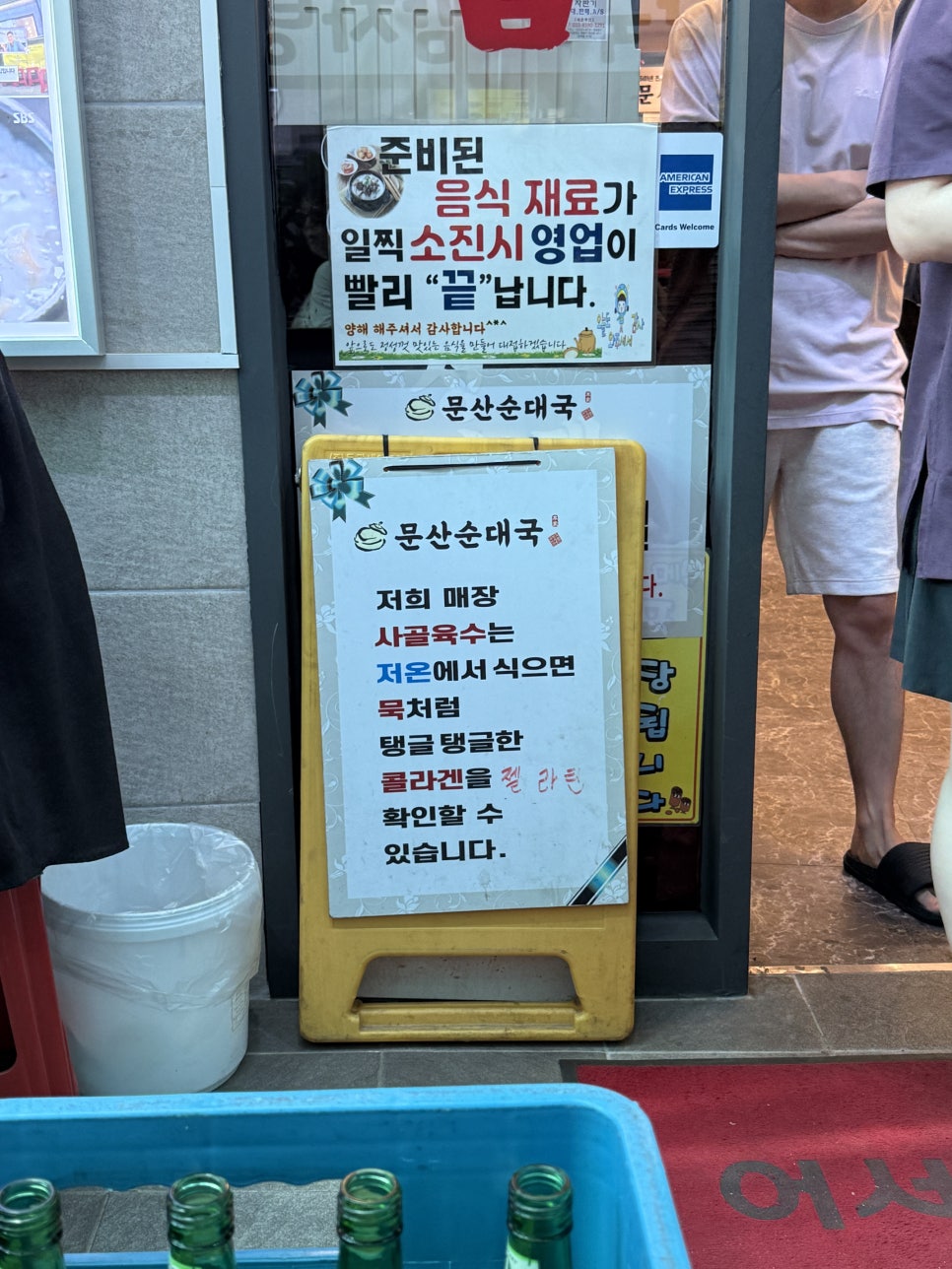 문산순대국 사진 4