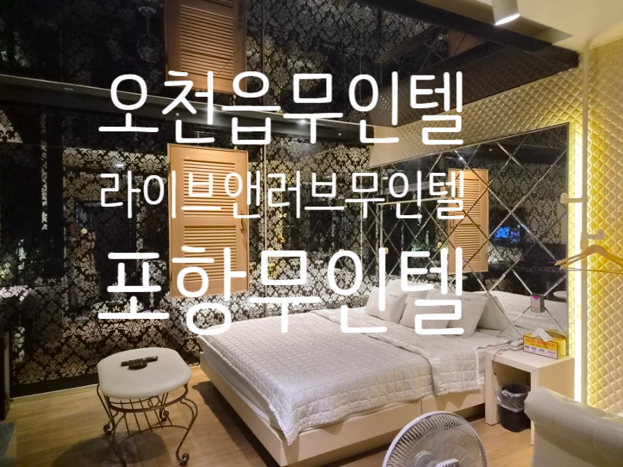 라이브앤러브무인텔 사진 2