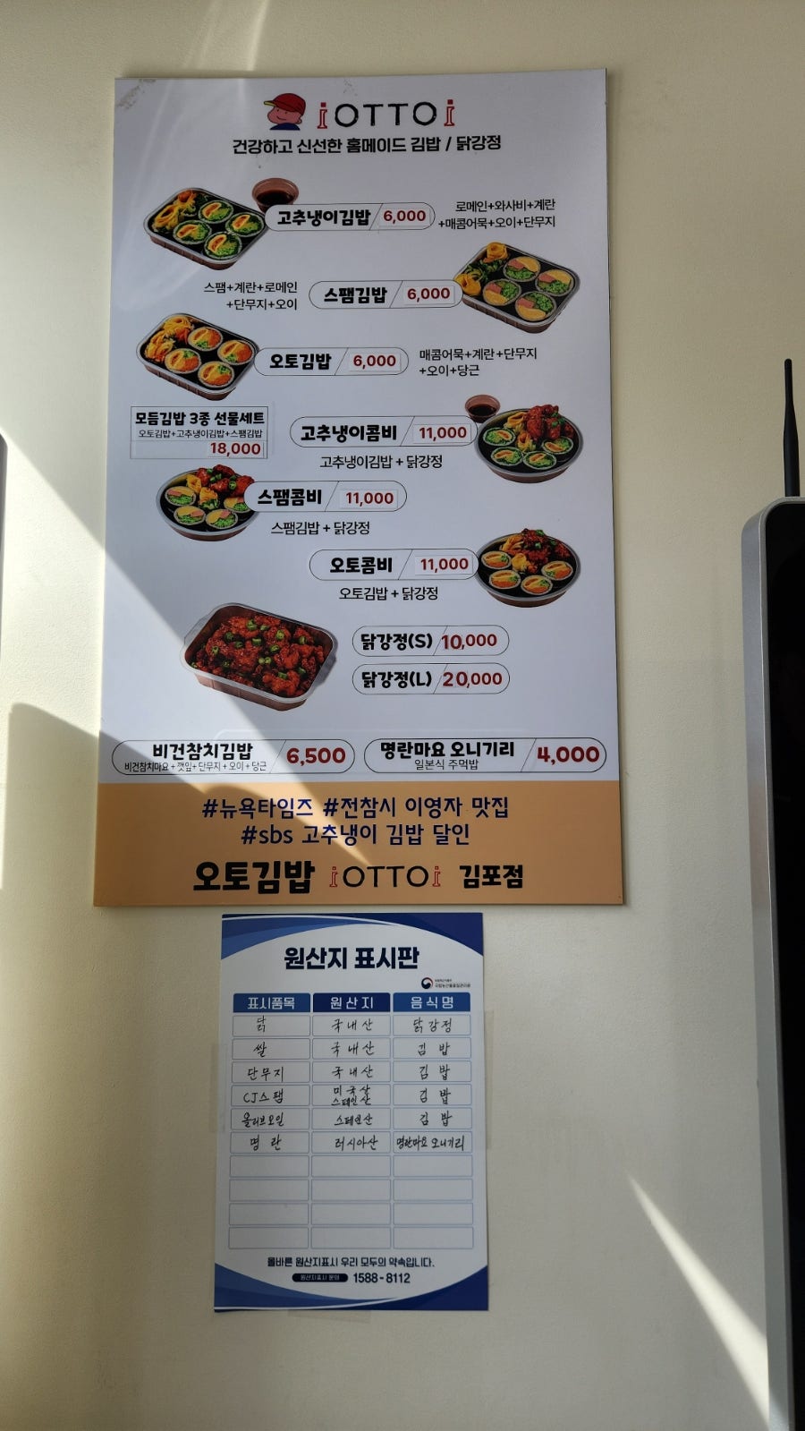 오토김밥 김포점 사진 3