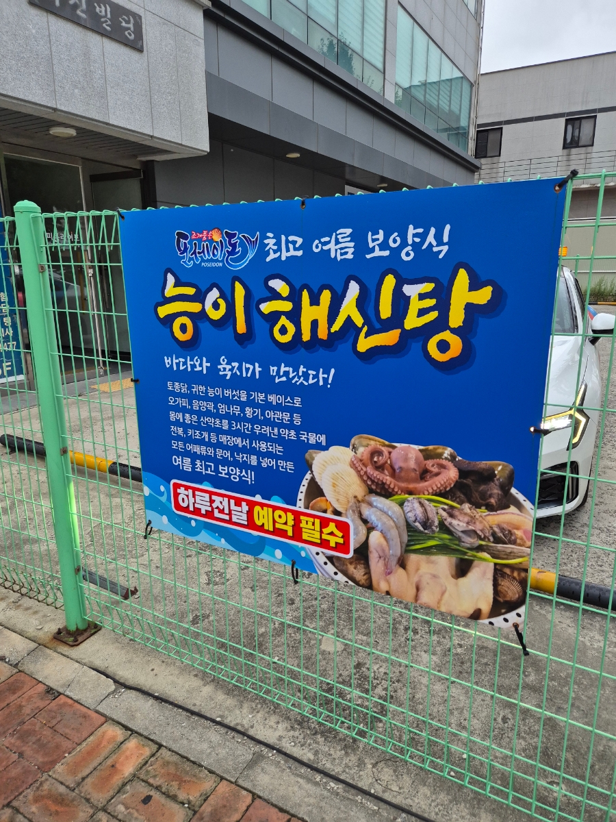 포세이돈조개전골 사진 4