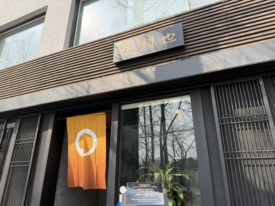 미우야 사진 2