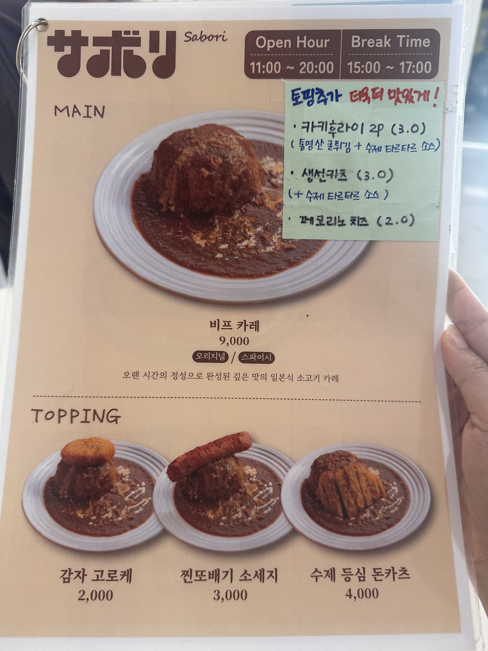 사보리 사진 5