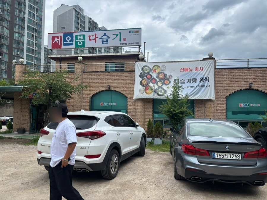 서오릉다슬기 청학점 사진 2