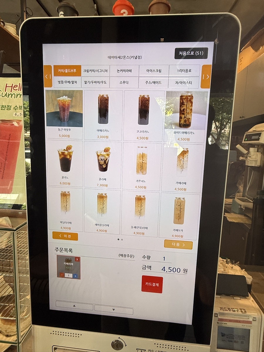 데미타세2온스 청라커낼점 사진 4