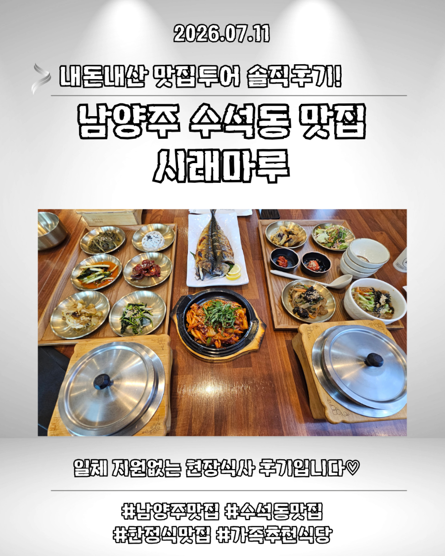 마루 한정식 사진 1