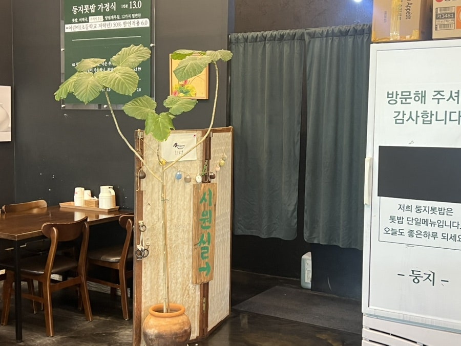 둥지톳밥 사진 6