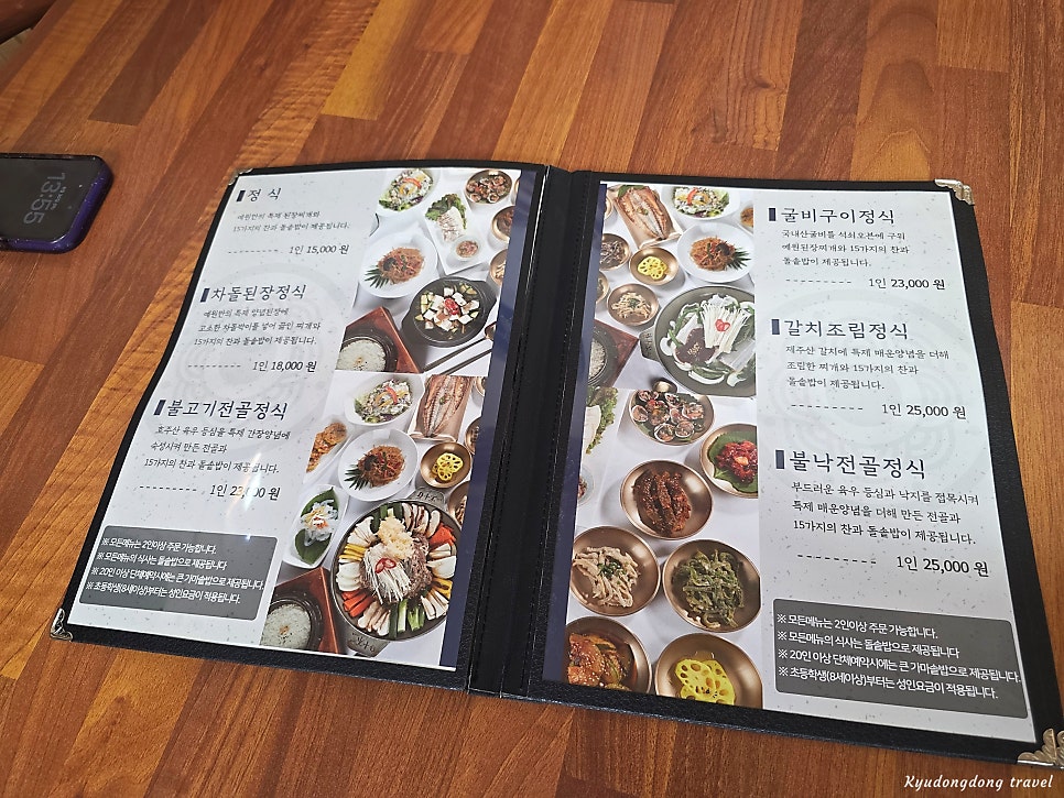 예원한정식 사진 5