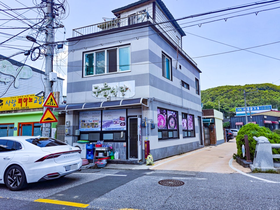 구읍식당 사진 2