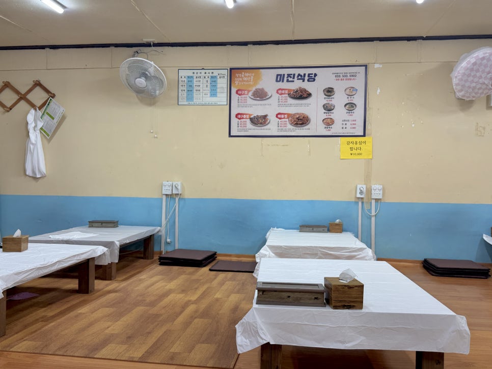 미진식당 사진 6