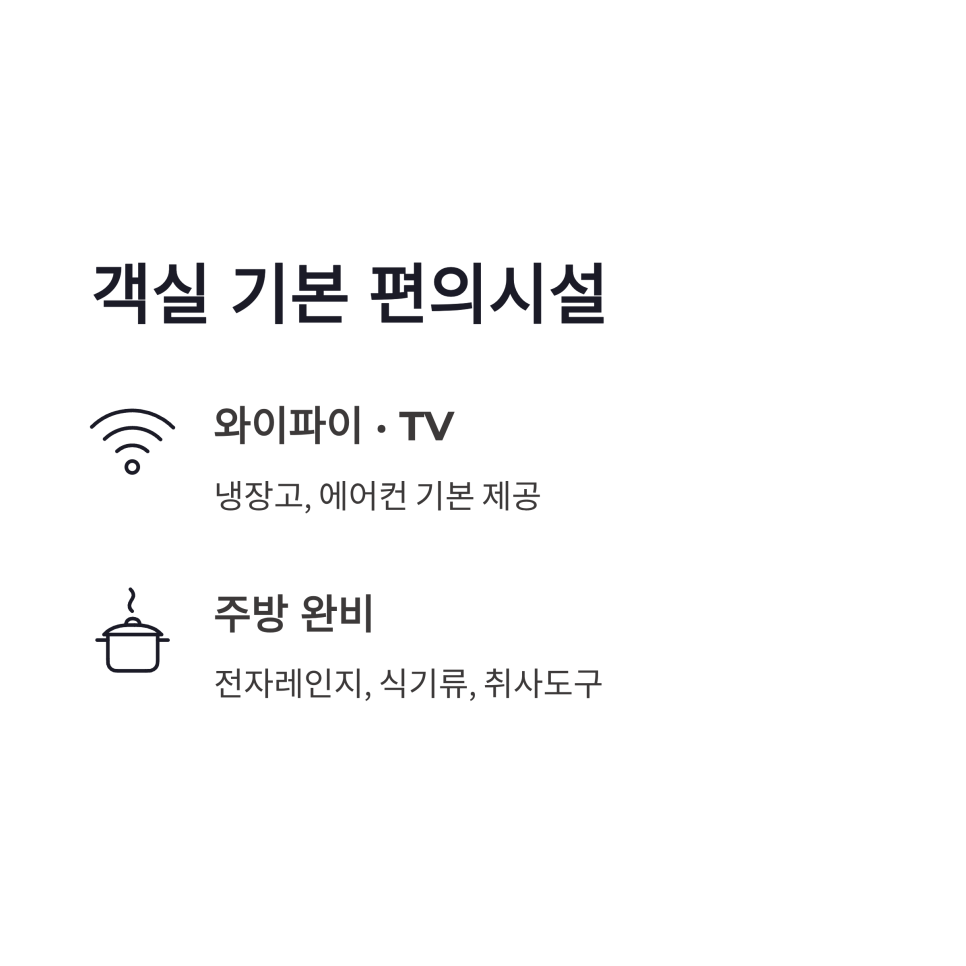 정원펜션 사진 6