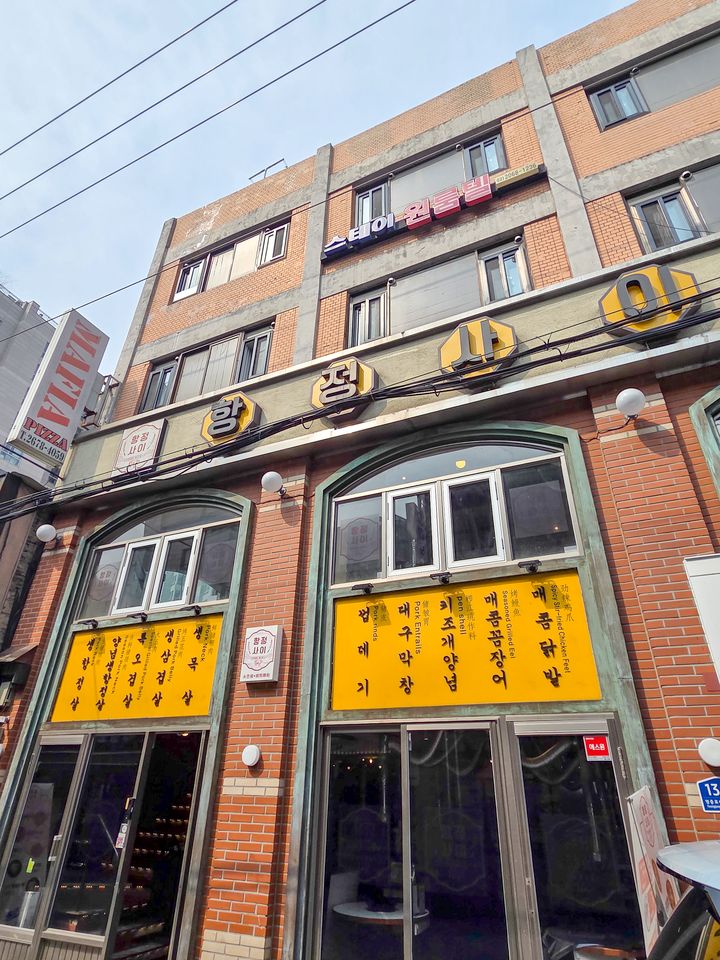 항정사이 사진 3