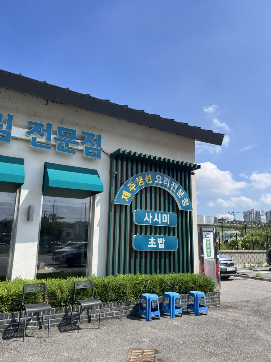 제주꽃한상 사진 2