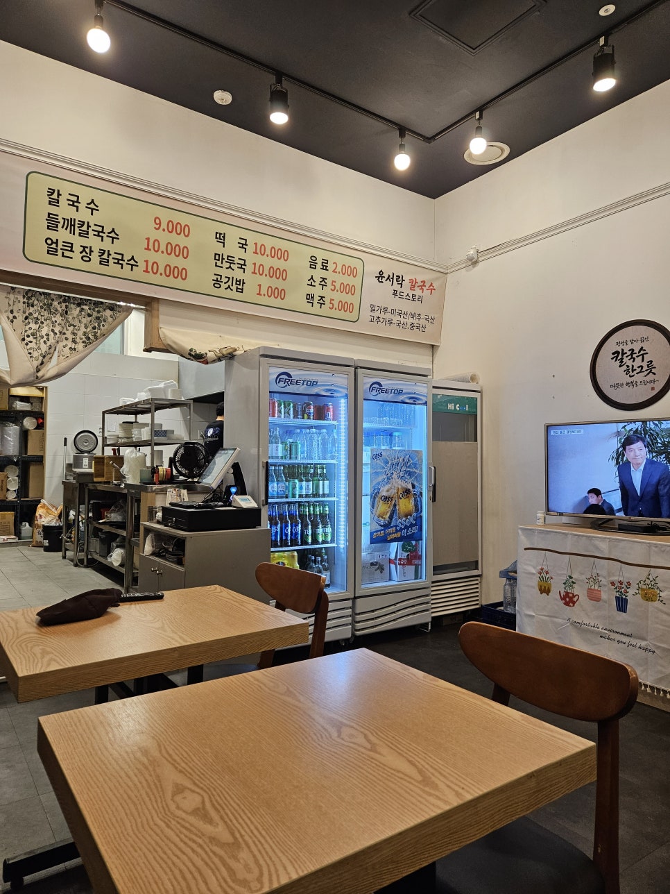 윤서락칼국수 사진 4