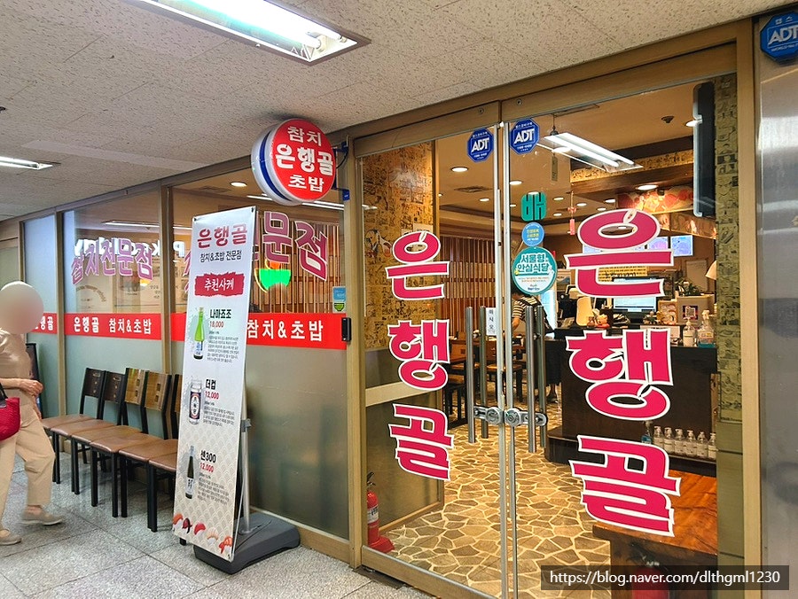 은행골 목동점 사진 6