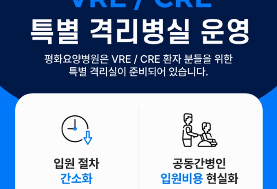 평화요양병원 사진 1