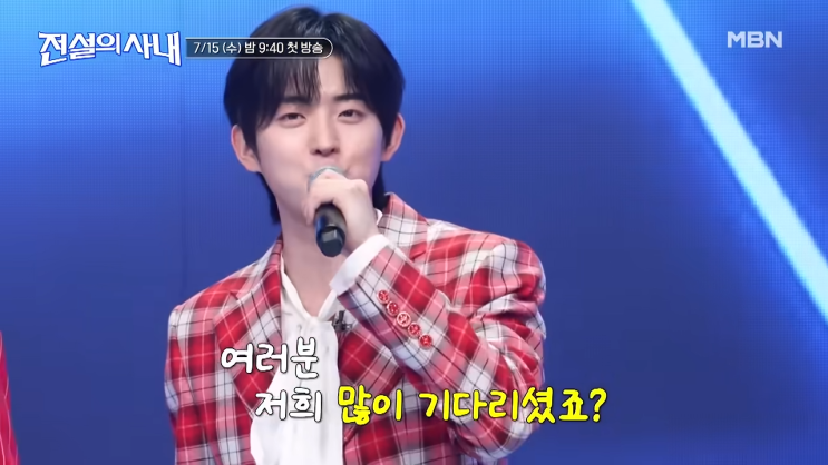 <b>전설의 사내</b> 성리 VS 장한별, 하루&김다현 듀엣, ·이루네... 