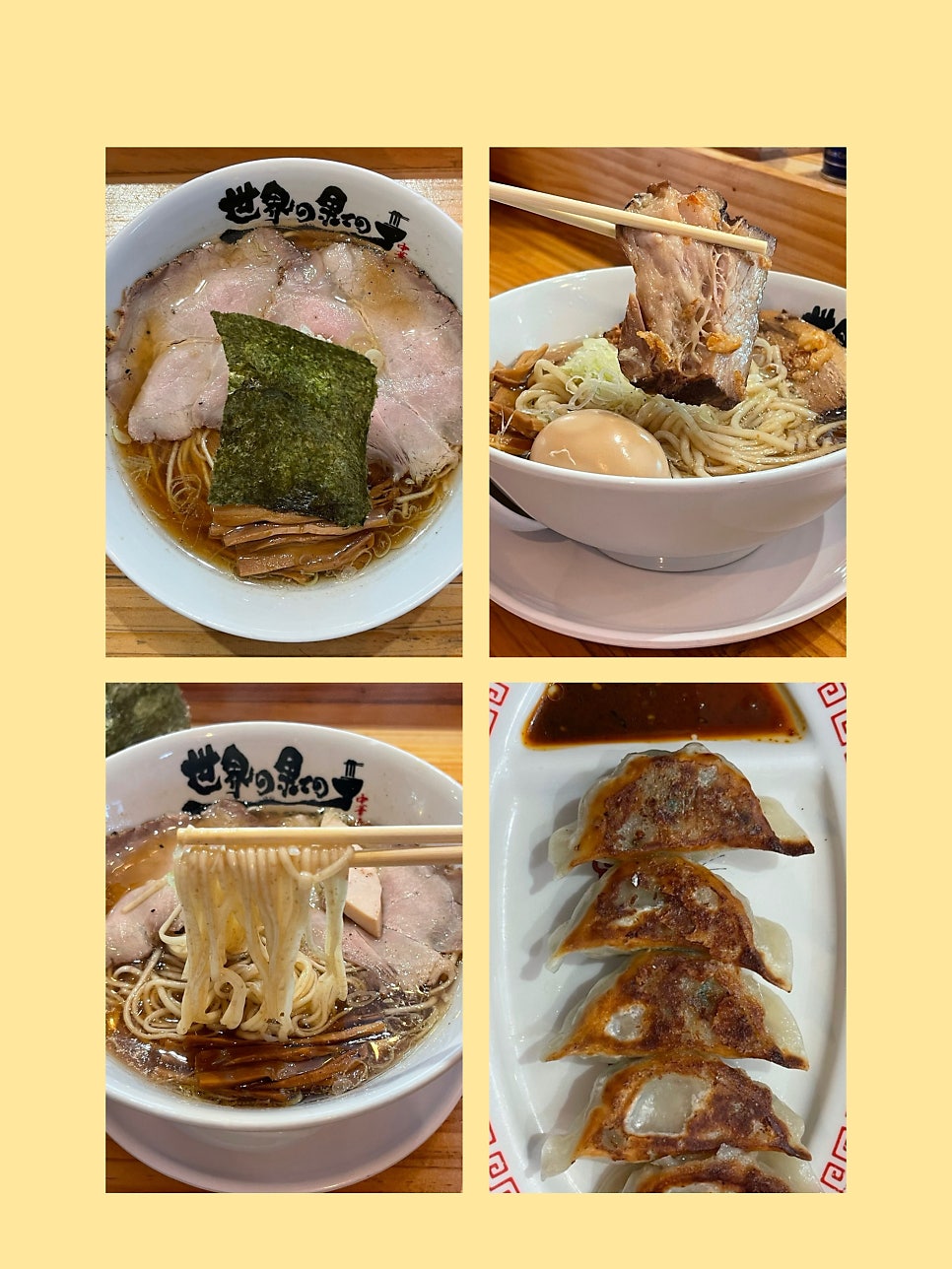 세상끝의라멘 사진 2