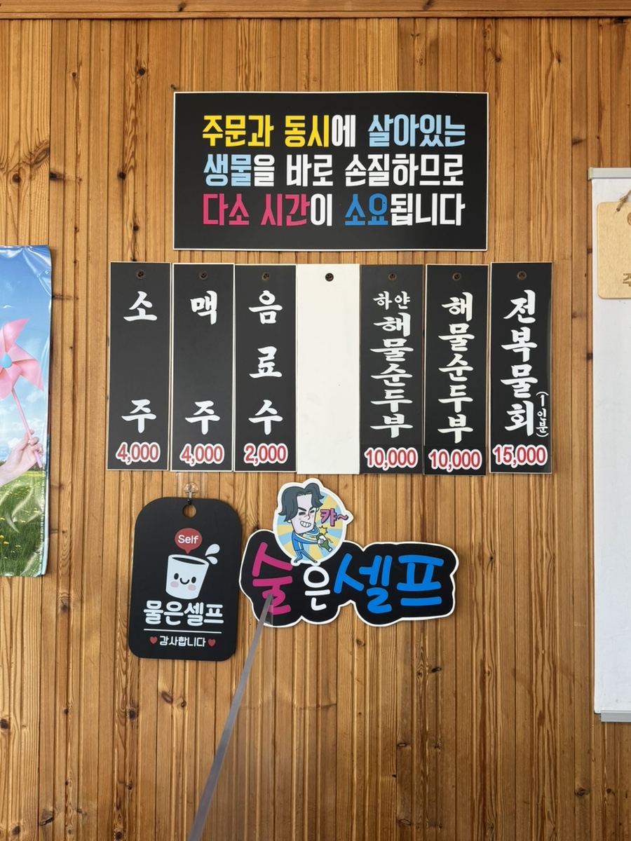 한그릇전복물회 사진 3