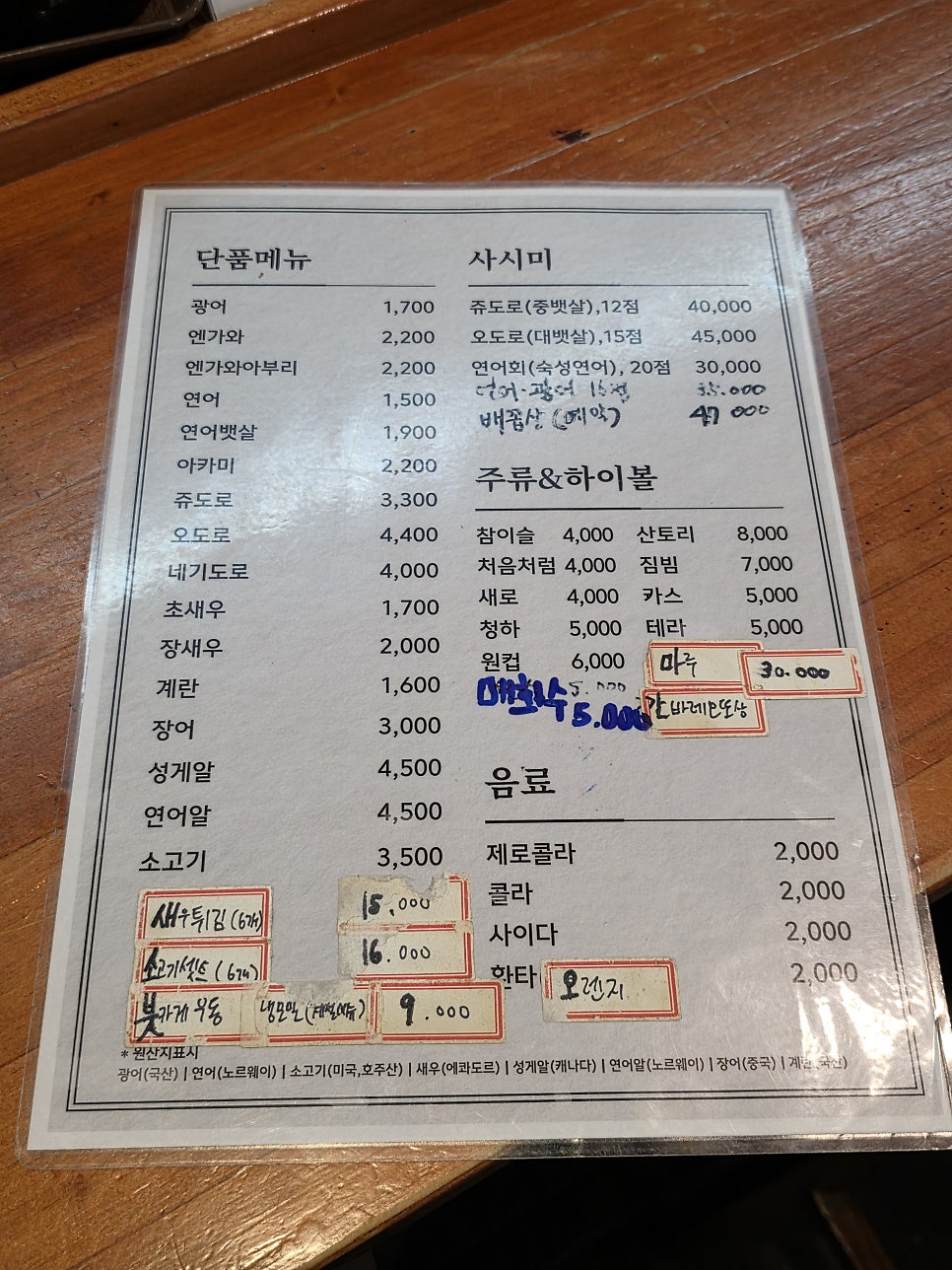 문화촌초밥집 사진 3