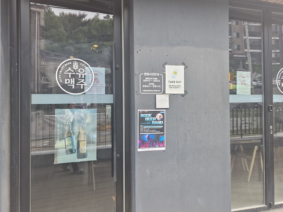 Suyusujemaekjupeurojekteuhyeopdongjohap photo 2