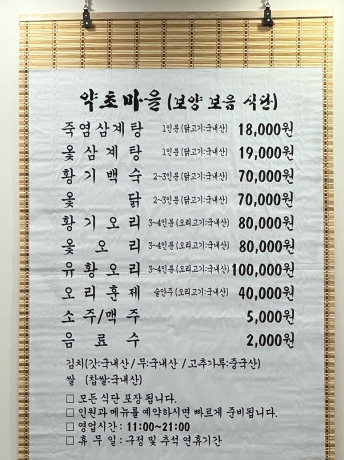 약초마을 사진 2