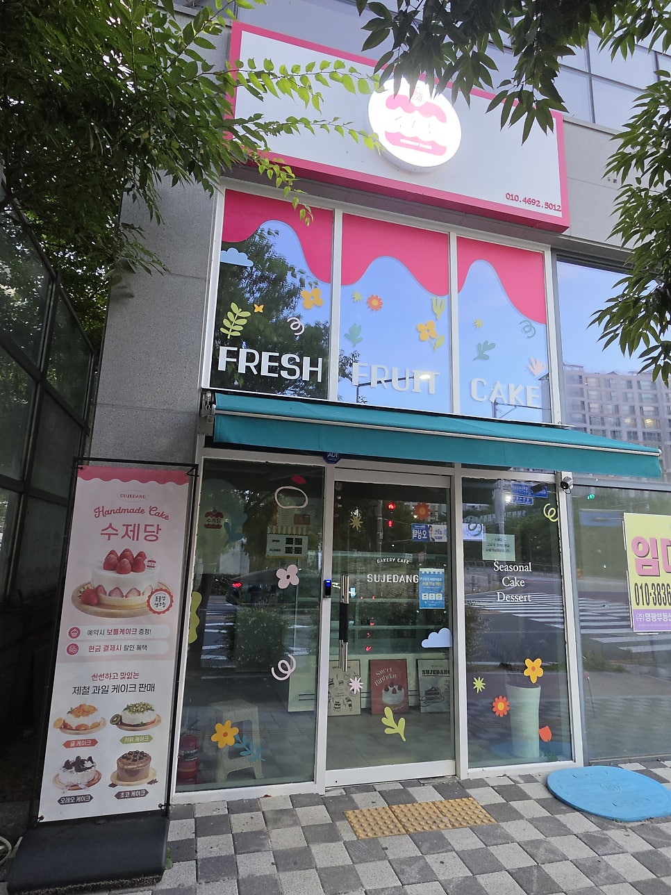 수제당케익전문점 사진 4