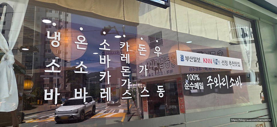 주와리소바 사진 3