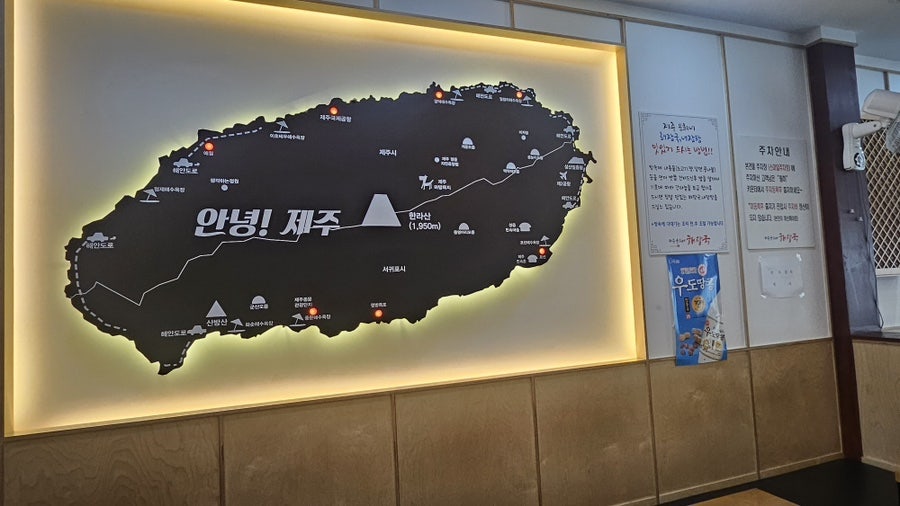 제주은희네해장국 광주수완점 사진 5