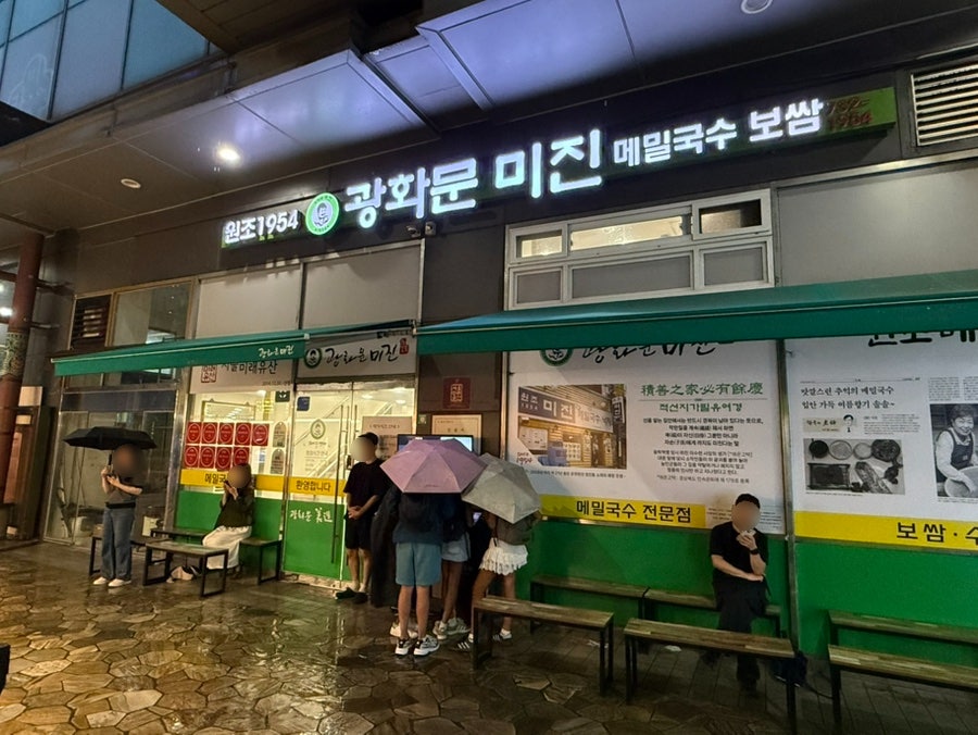 광화문미진 본점 사진 1