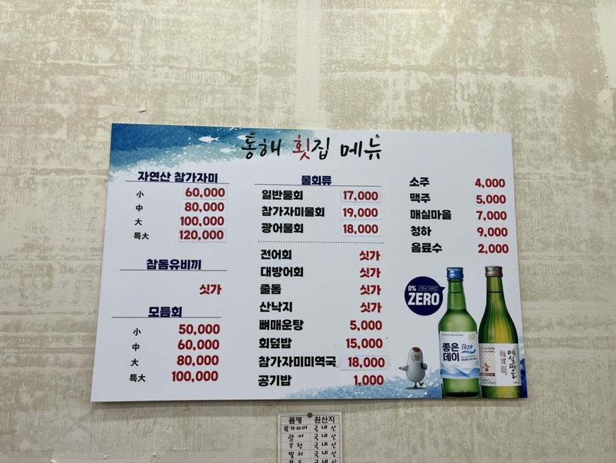 동해횟집 사진 5