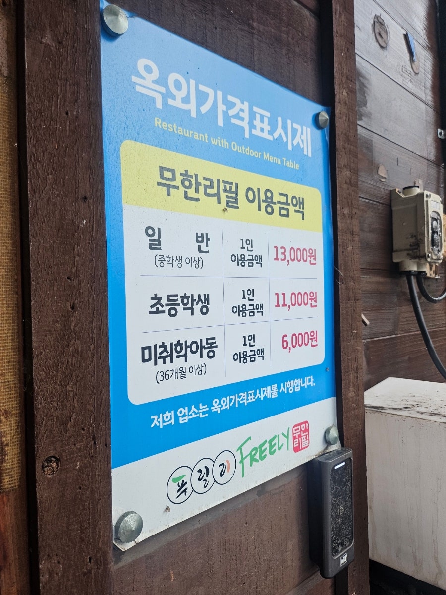 푸릴리 이천점 사진 5
