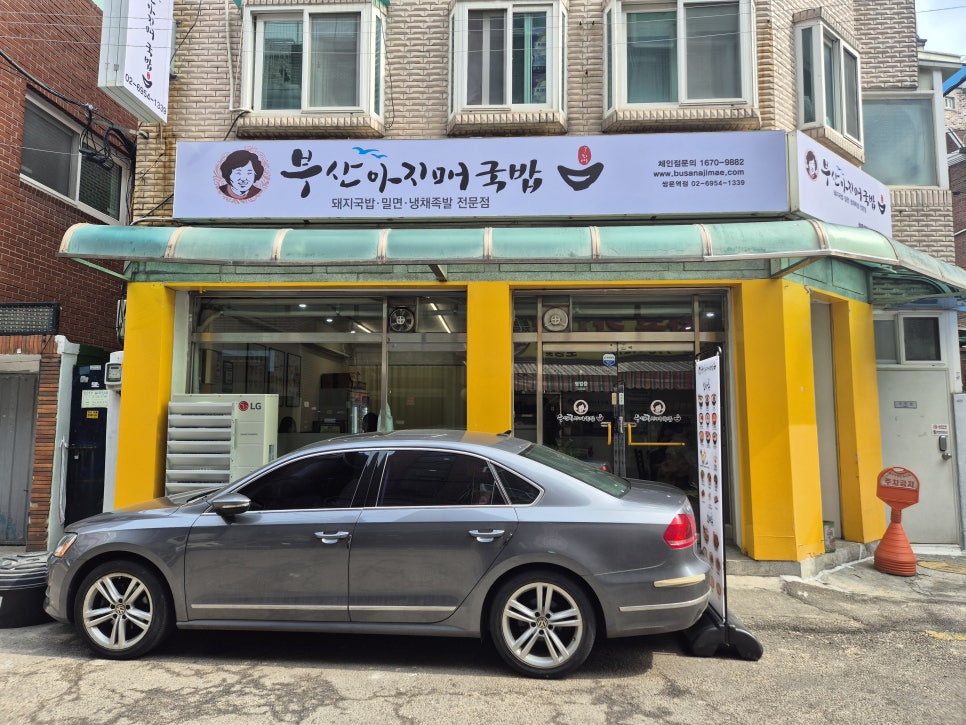 부산아지매국밥 쌍문역점 사진 1