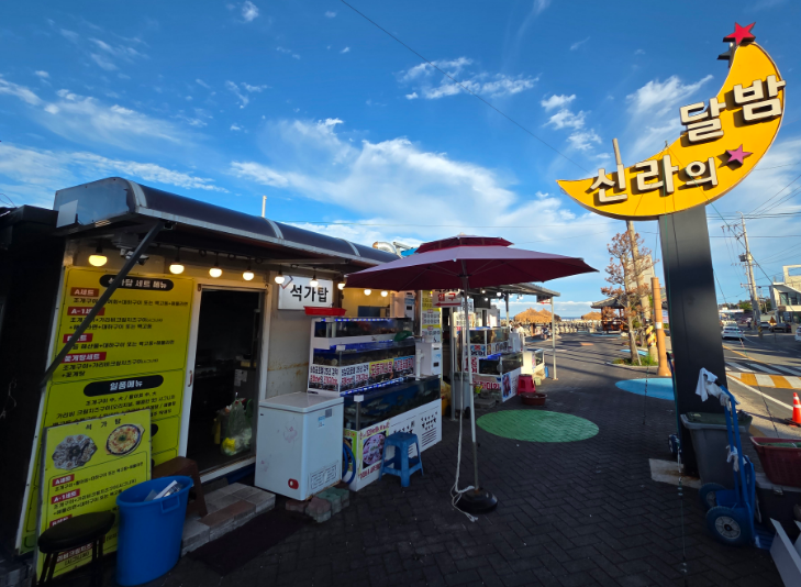 경주 감포 '신라의 달밤 석가탑' 포차거리 방문 솔직 후기