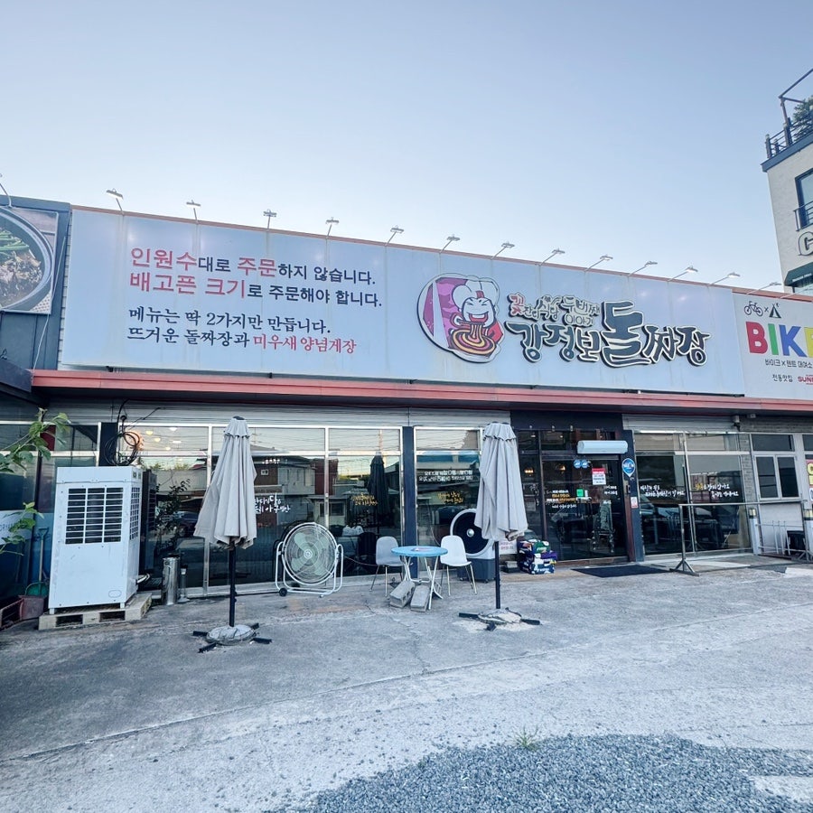 강정보돌짜장 사진 1