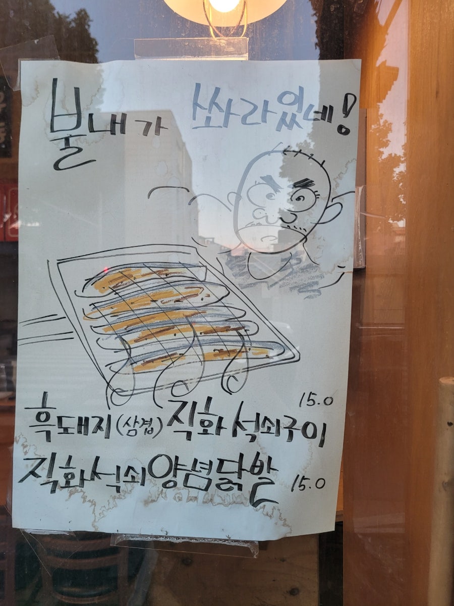 Seominpocha Sangdongjeom photo 4
