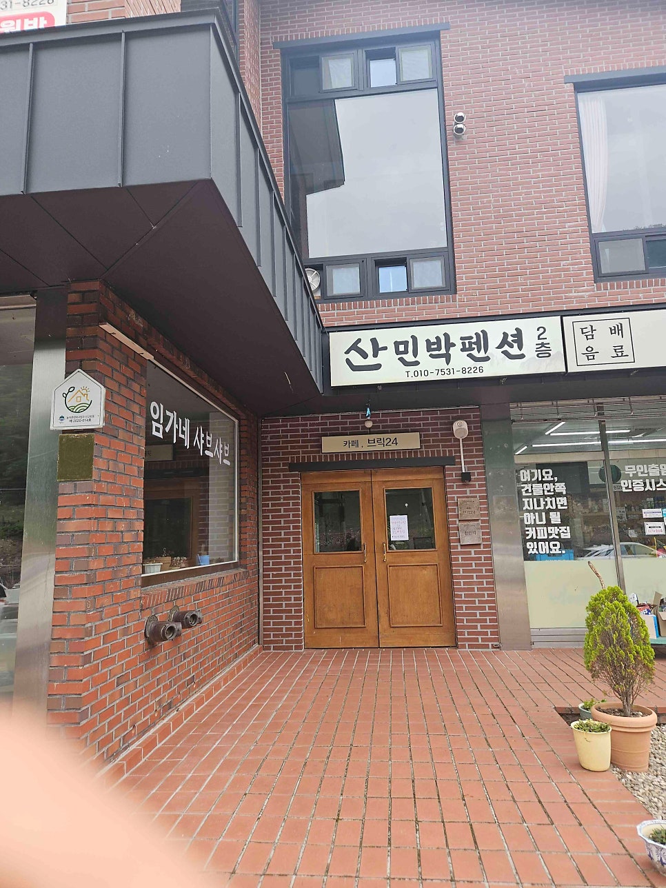 카페브릭24 사진 2