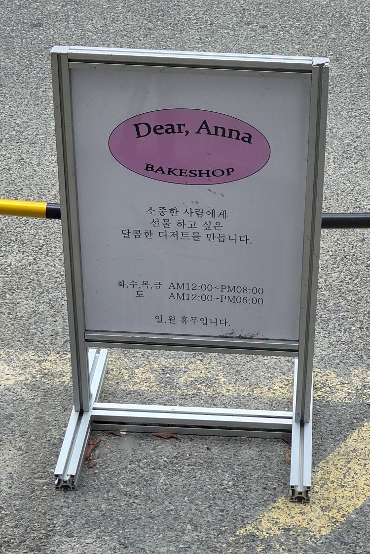디어안나 사진 2
