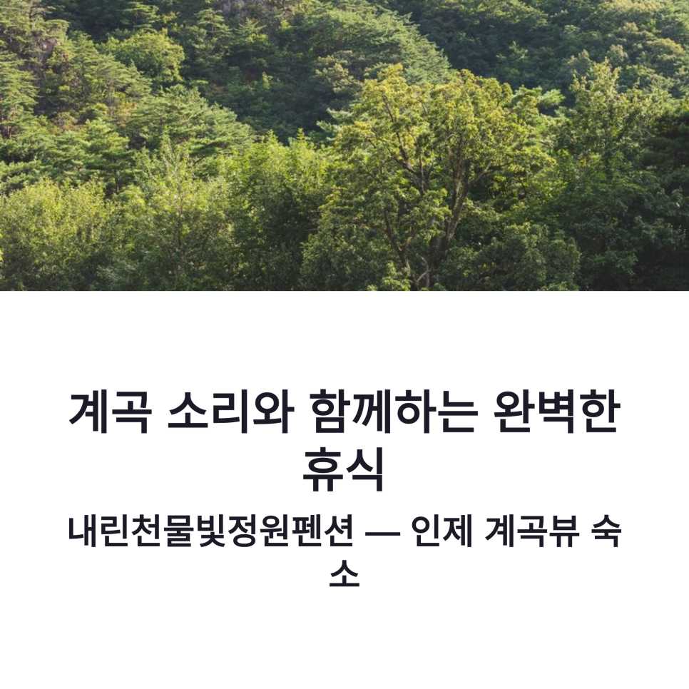 정원펜션 사진 1