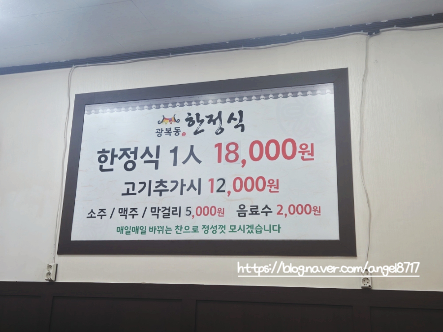광복동한정식 사진 4