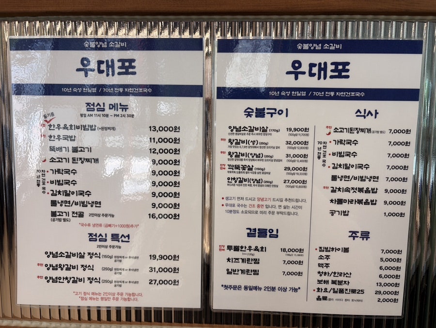 우대포 마곡점 사진 6