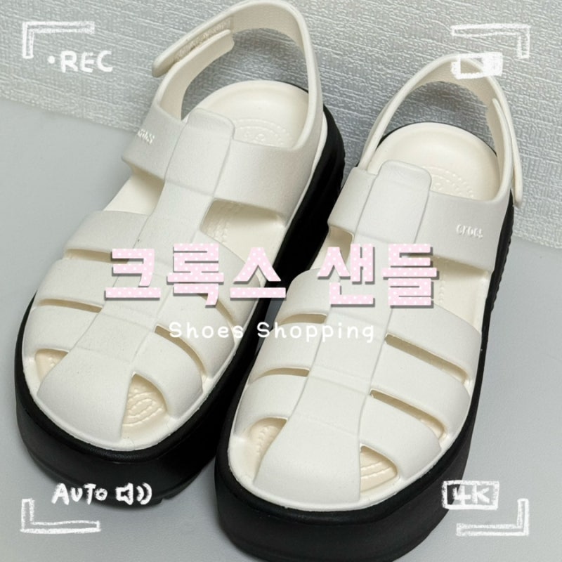 키높이 여름 샌들 추천 | 크록스 스톰프 피셔맨 샌들 후기 (가격 사이즈팁 착화감 코디)