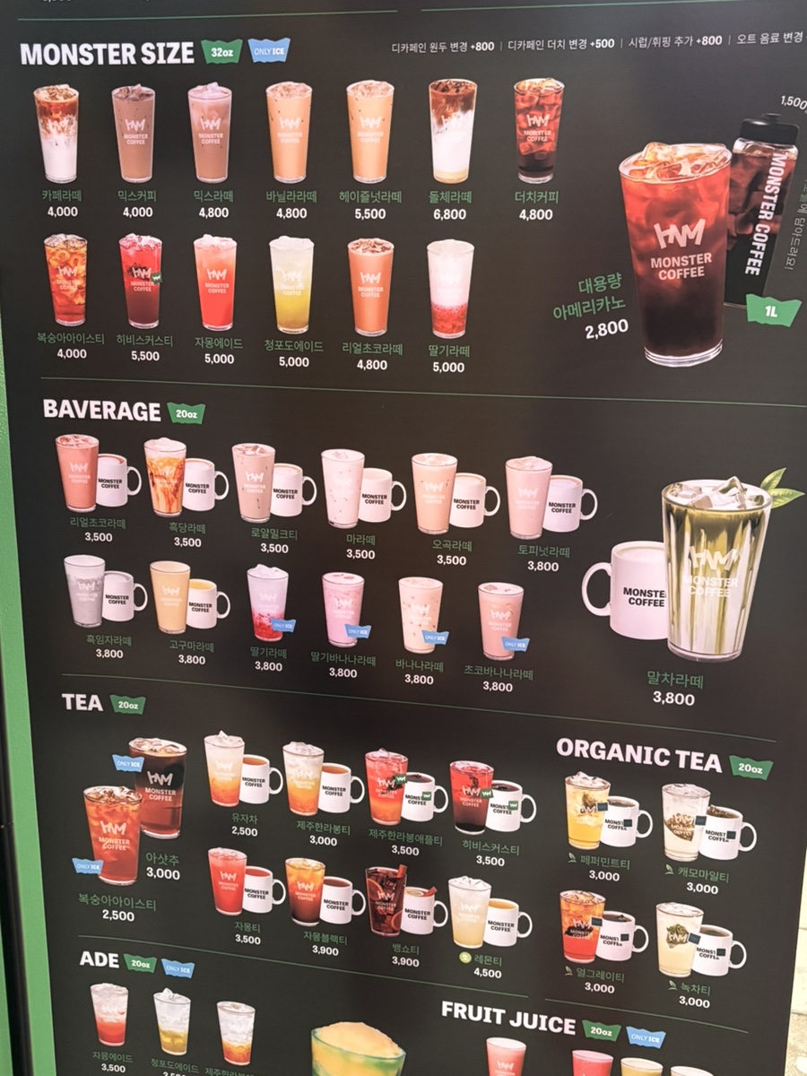 몬스터HNM커피 대전목원대점 사진 3