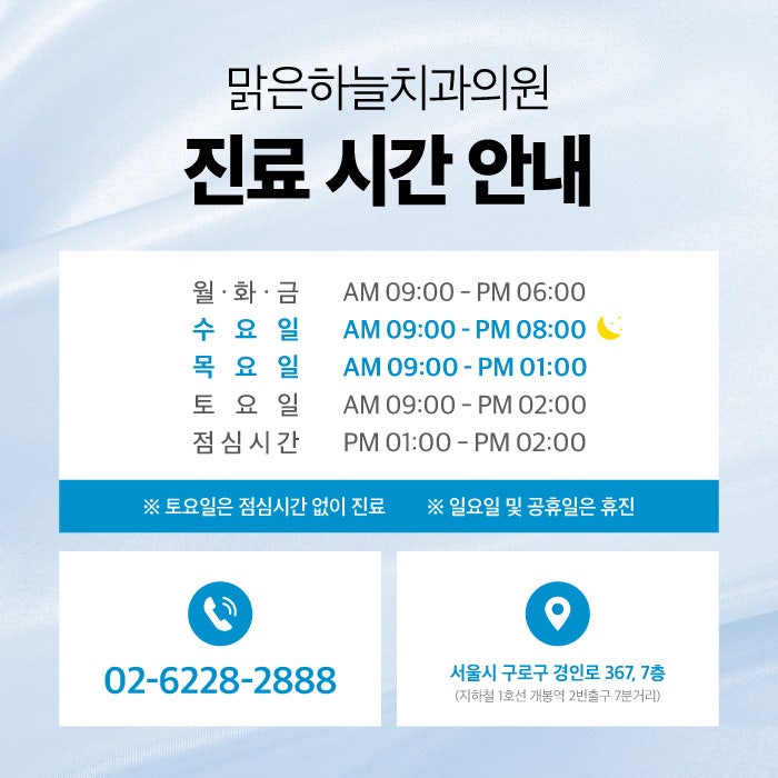 개봉역 치과 가기 전 필독! 치과 치료 후 '술, 담배' 정말 안 되나요? (구체적인 기간과 이유)