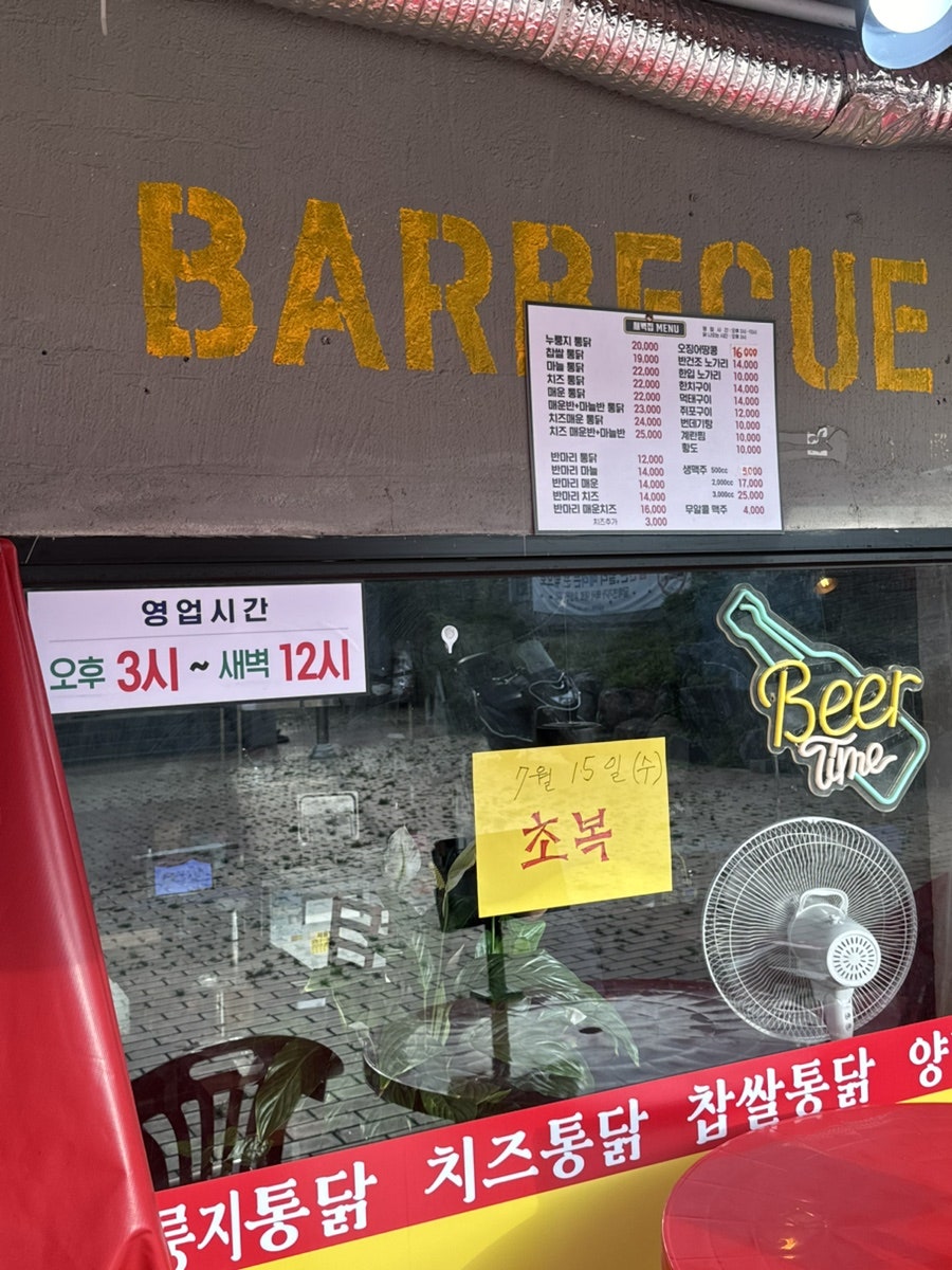 새벽집 사진 6