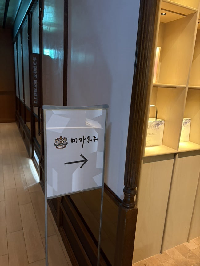 미가훠궈 신세계백화점 강남점 사진 1