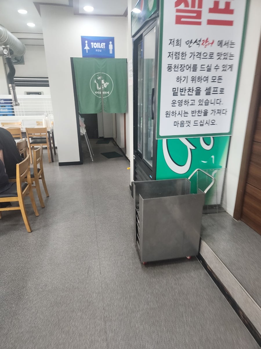 Manseokpungcheonjangeo photo 5