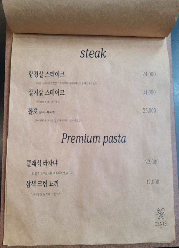 덴테 사진 4