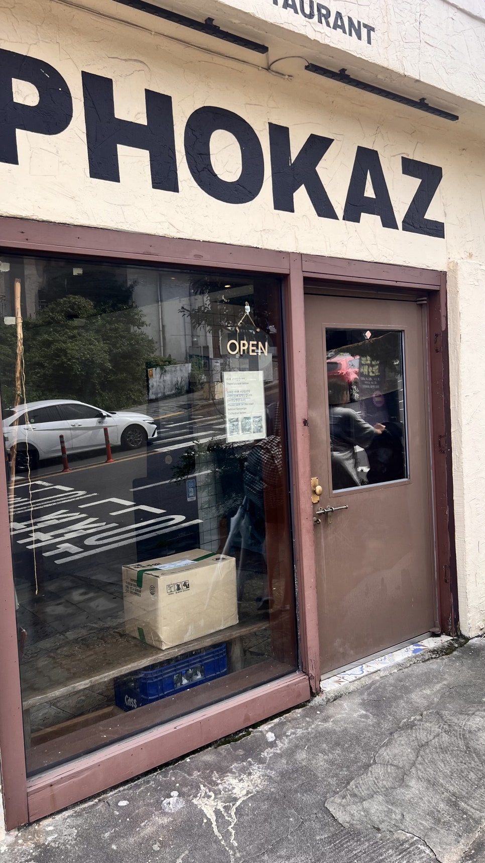포가츠 사진 1